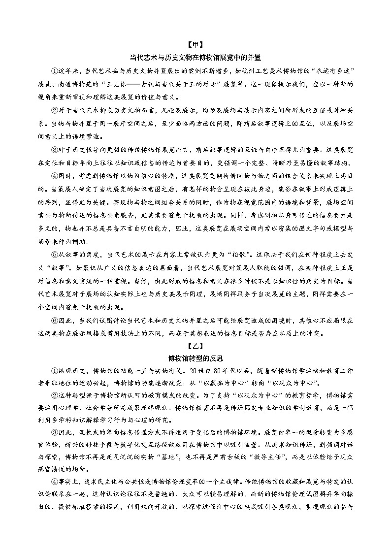 上海市浦东新区2025届高三下学期期中考试语文试题（Word版附答案）第2页