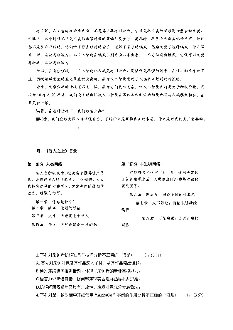 2025年上海市崇明区高三二模语文试题（含答案）第3页