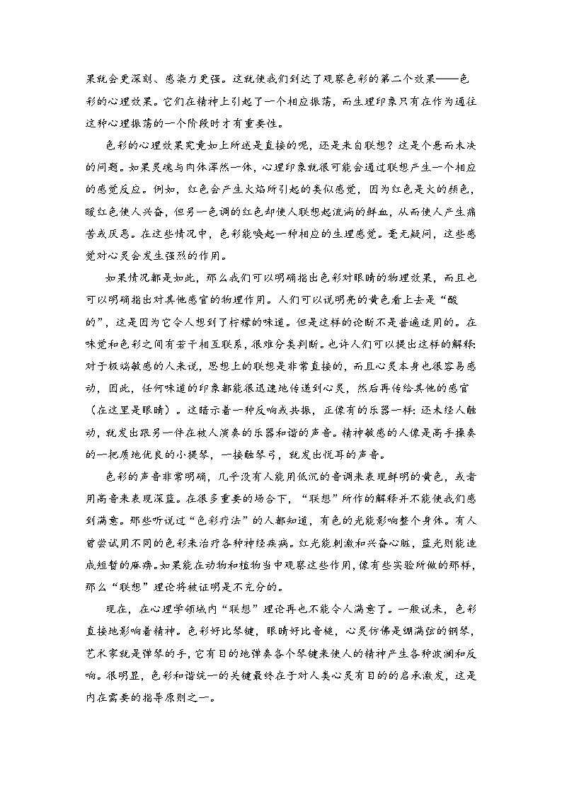 河南省安阳、鹤壁、焦作、濮阳市2025届高三二模语文试题（含答案）第2页