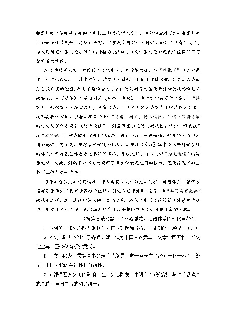 四川省广安市2025届高三下学期第二次诊断考试语文试题（含答案）第3页