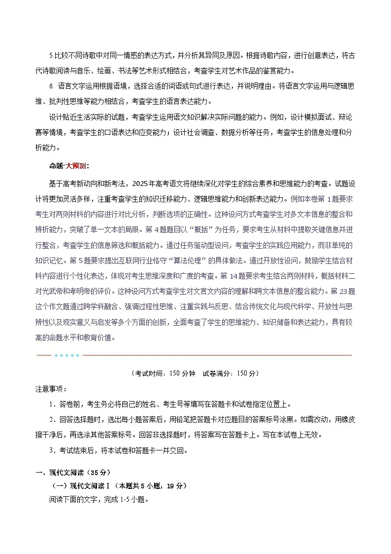 信息必刷卷02（新高考I卷专用）考试版第2页