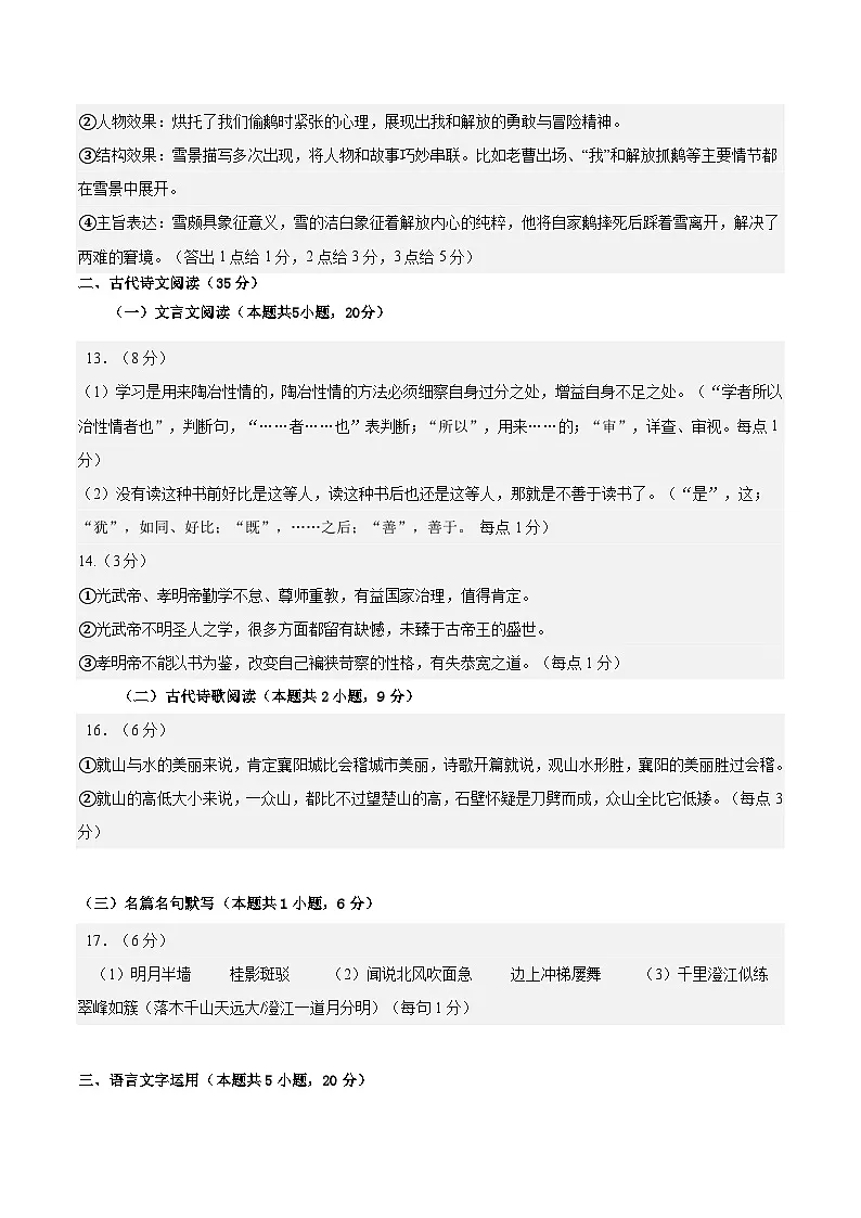 信息必刷卷02（新高考I卷专用）参考答案第2页