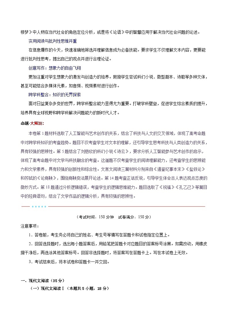 信息必刷卷03（新高考I卷专用）考试版第2页