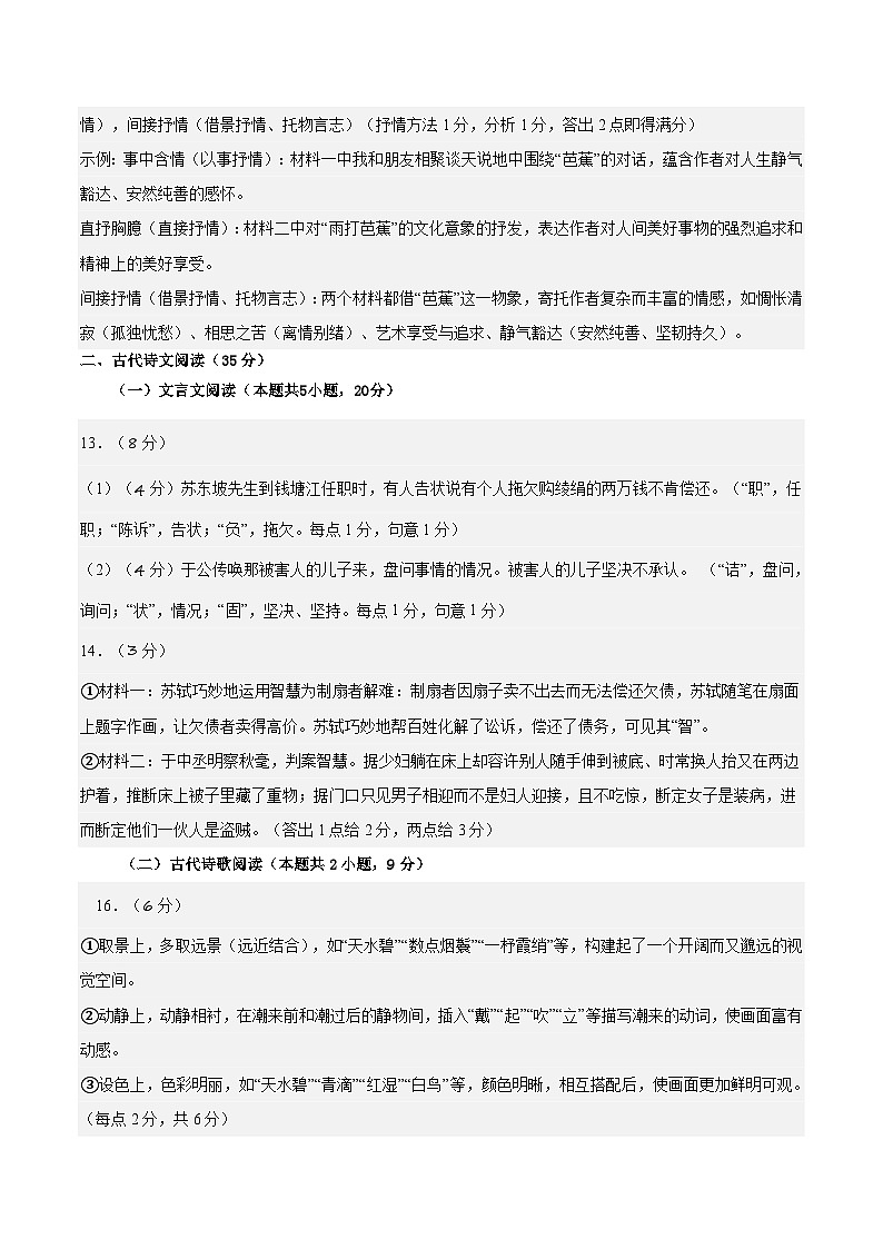 信息必刷卷04（新高考I卷专用）参考答案版第2页