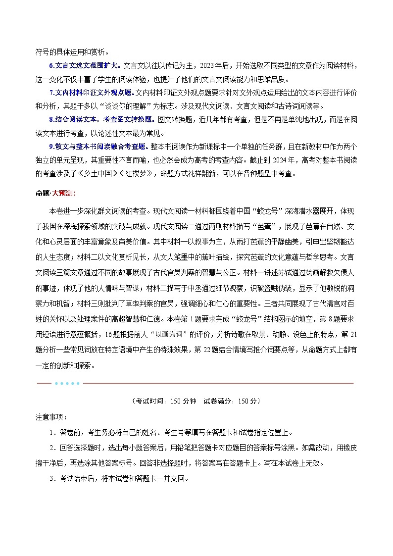 信息必刷卷04（新高考I卷专用）解析版第2页