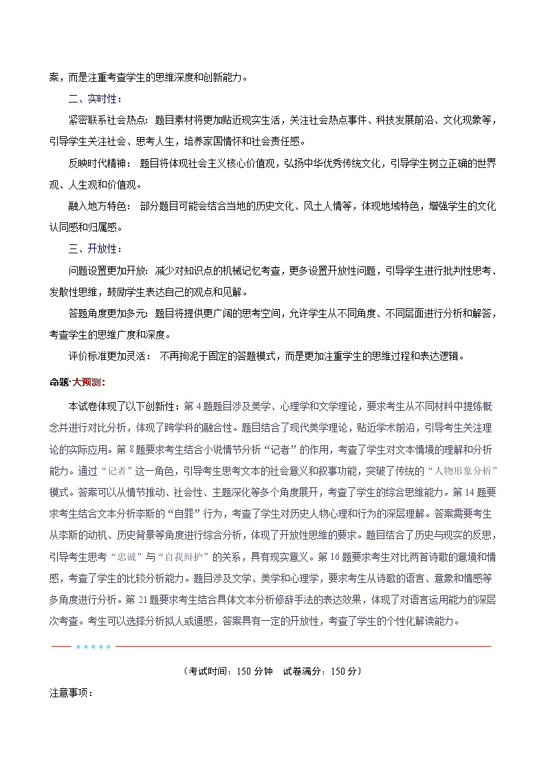 信息必刷卷05（新高考I卷专用）考试版第2页