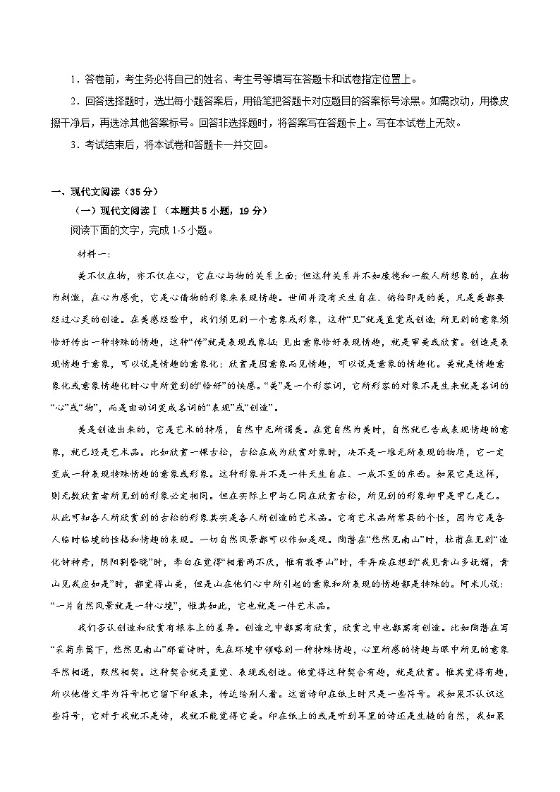 信息必刷卷05（新高考I卷专用）考试版第3页