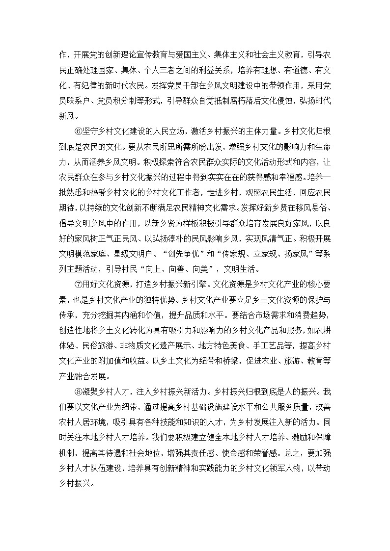 2025年安徽省淮安市高三3月份月考语文试题（含答案）第2页