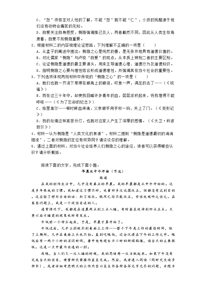 江苏省南通市海安高级中学2024-2025学年高三2月月考语文试题第3页