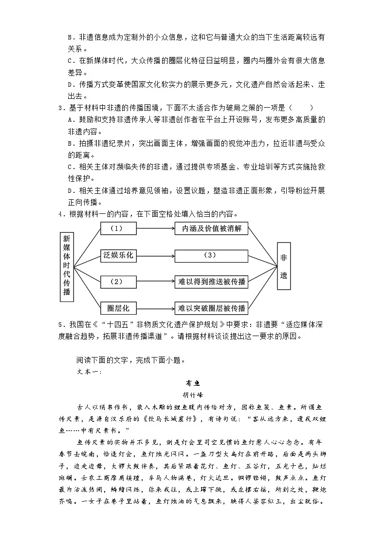 四川省成都市树德中学2024-2025学年高三下学期开学检测语文试题第3页