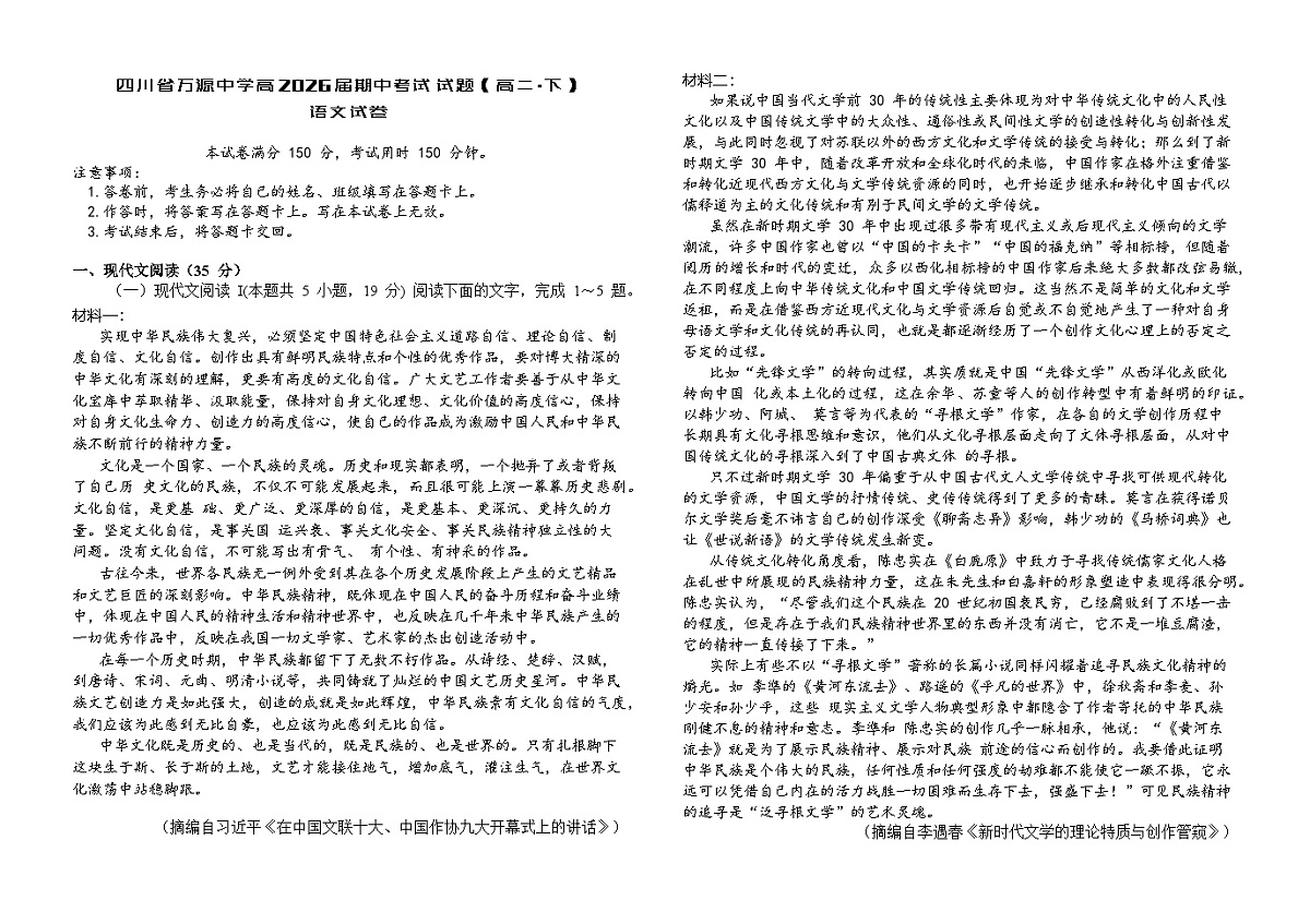 语文试题第1页