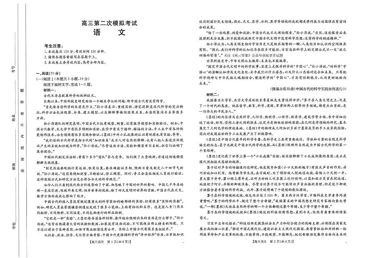 语文第1页