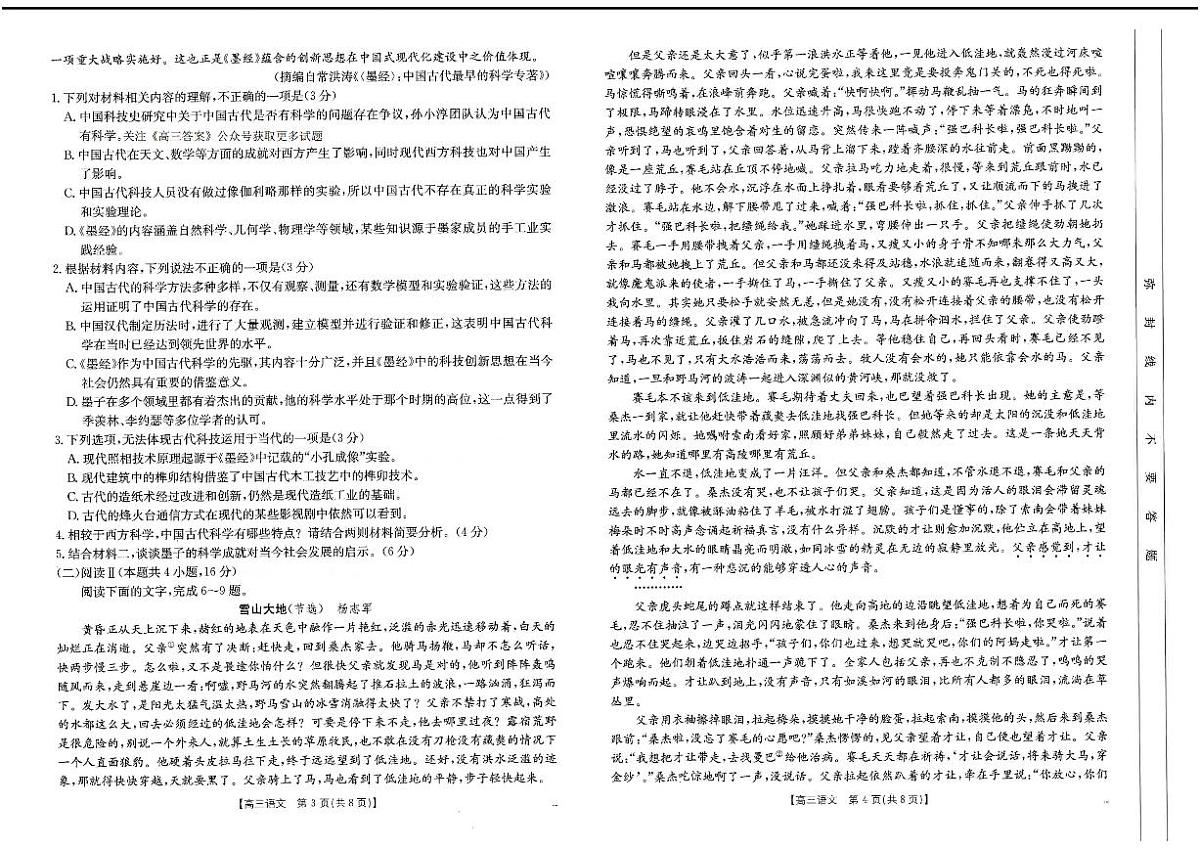 语文第2页