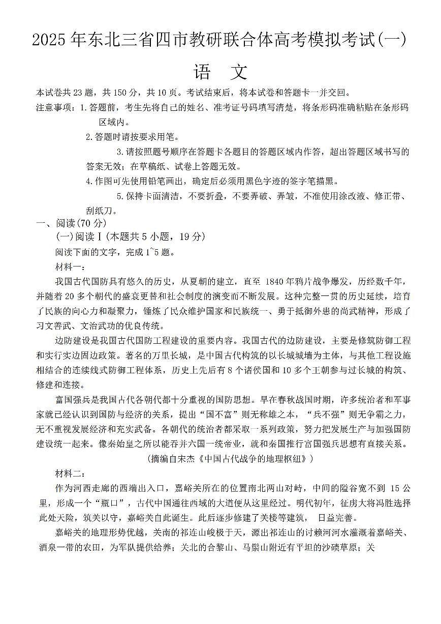 语文第1页