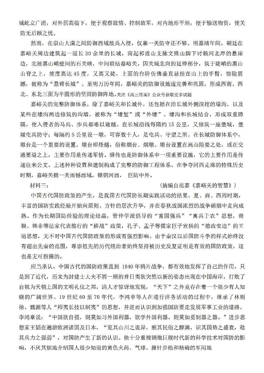 语文第2页