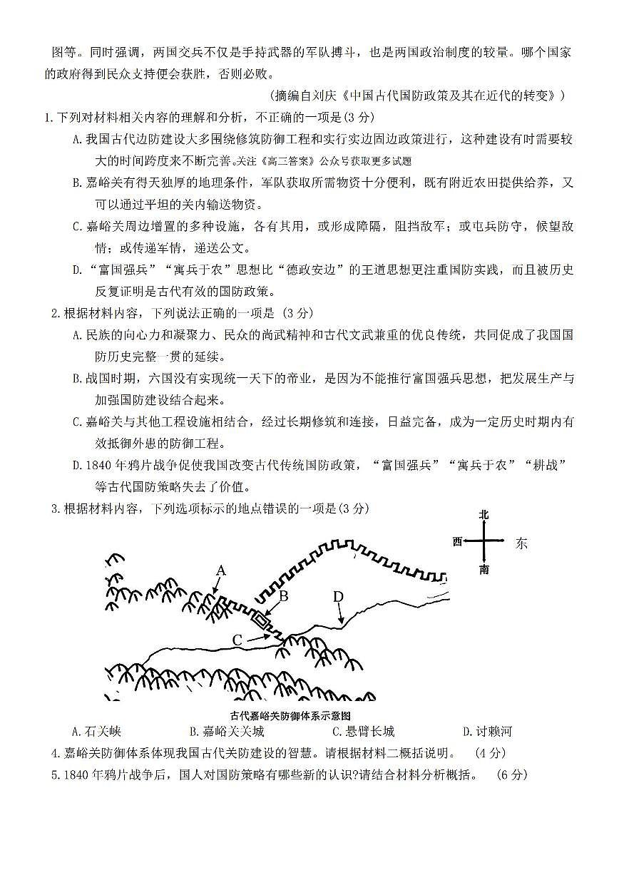 语文第3页