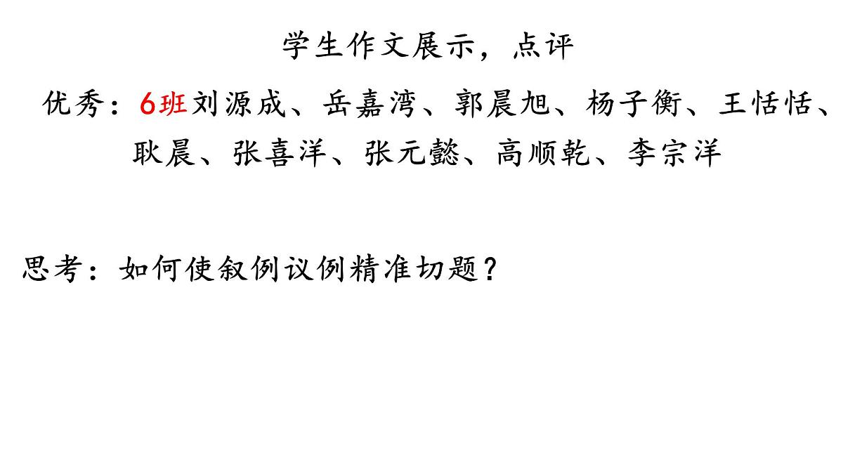 2025届高考语文作文模拟写作：忍与不忍 课件（全国通用）第3页