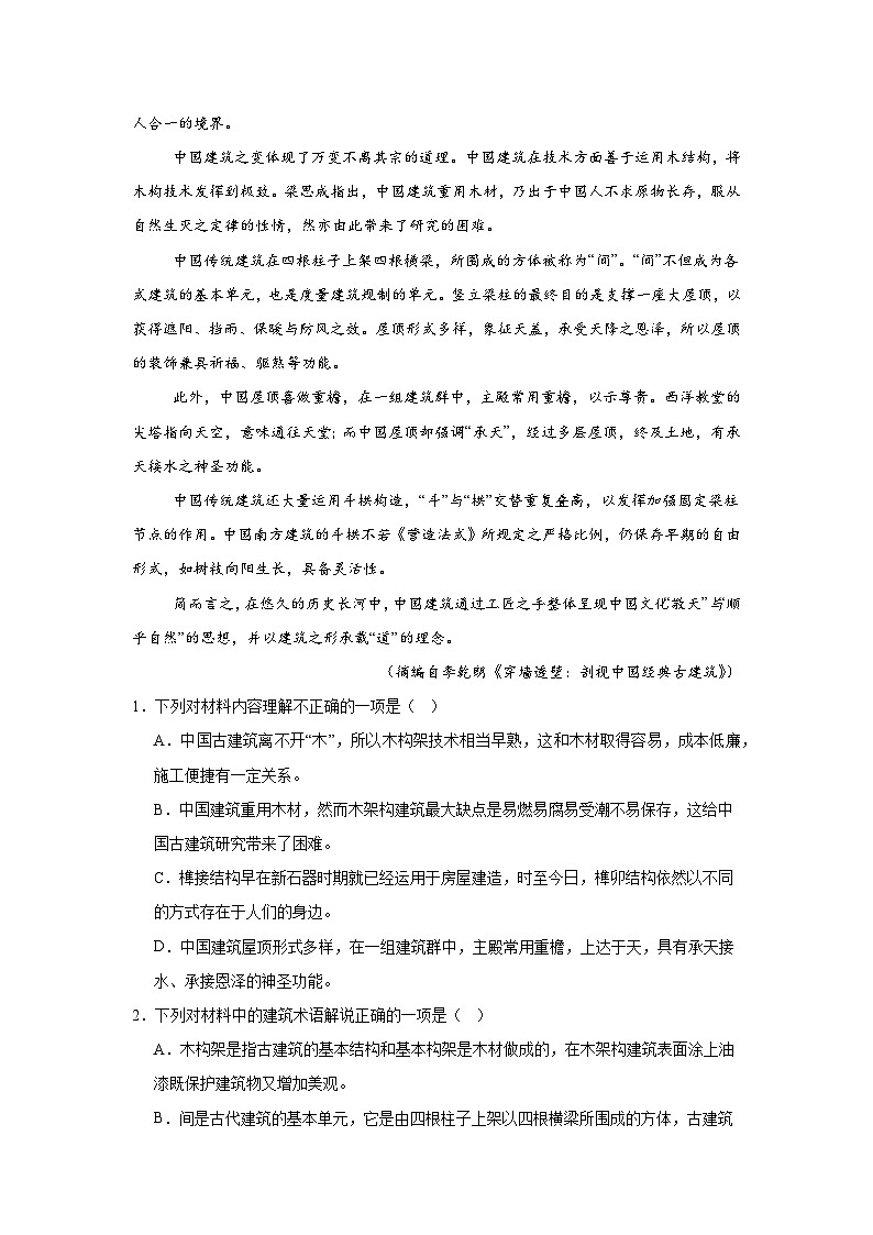 2025届新疆维吾尔自治区高三三模语文试题（无答案）第3页