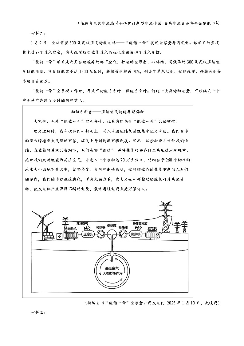 福建省厦门市2025届高三下学期二模语文试题 含解析第2页