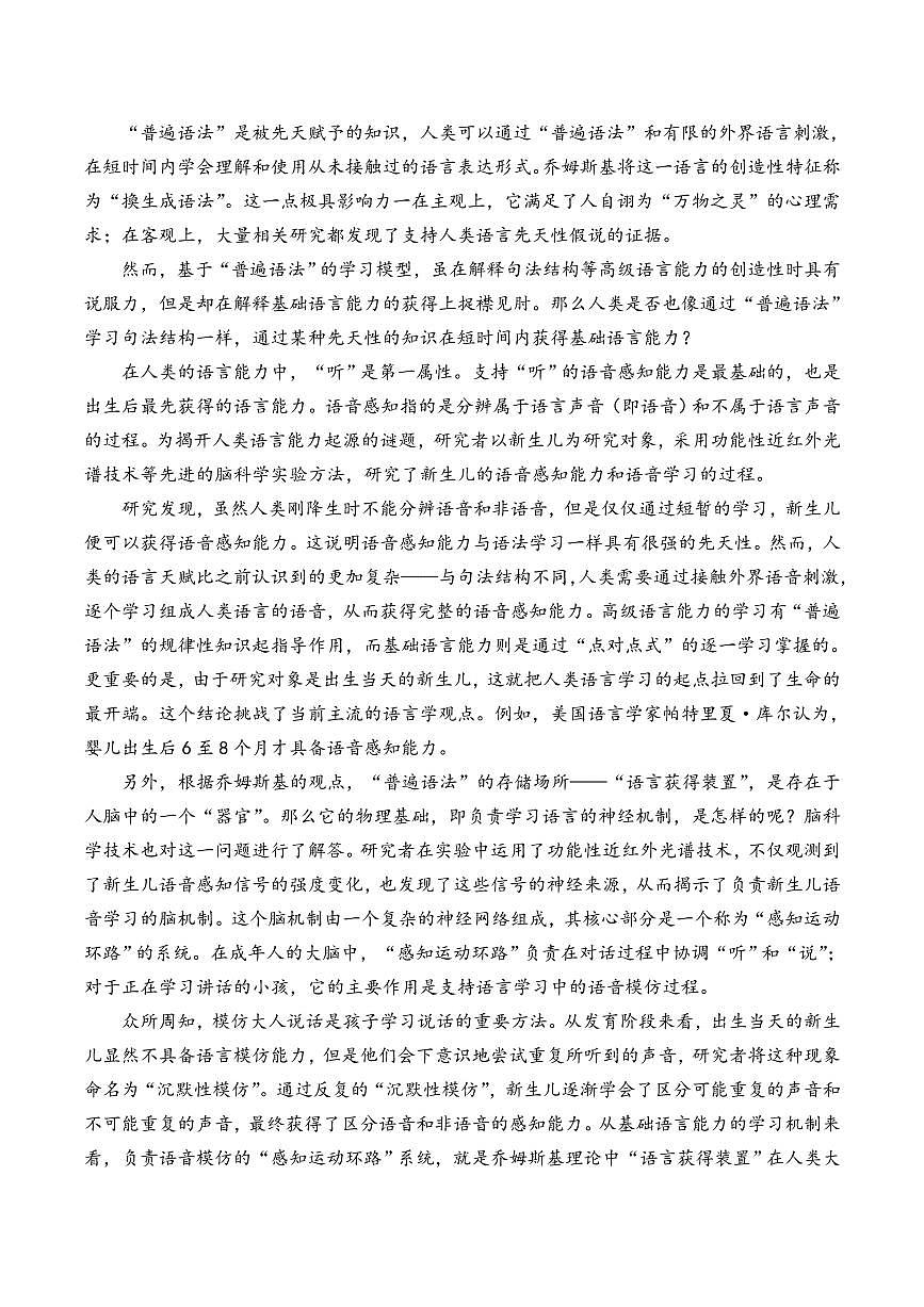 2024届山东省潍坊市高三下学期二模-语文试卷（含答案）第2页