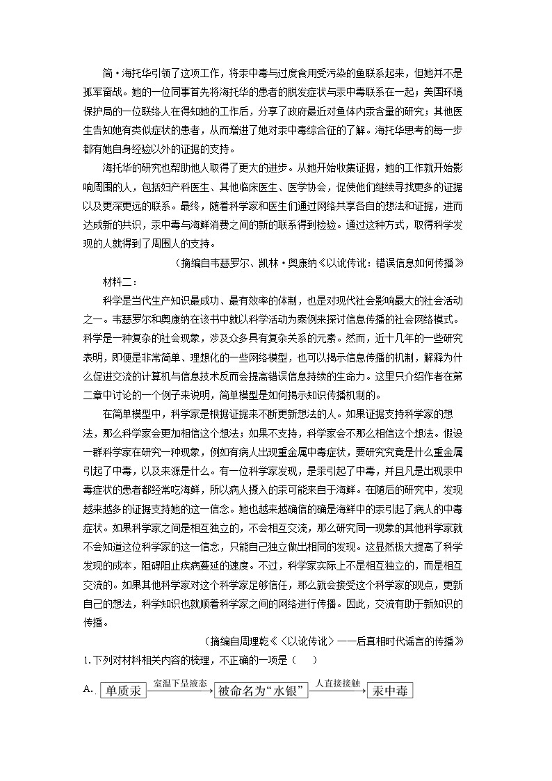 广东省领航高中联盟2025届高三下学期开学考试语文试卷（解析版）第2页