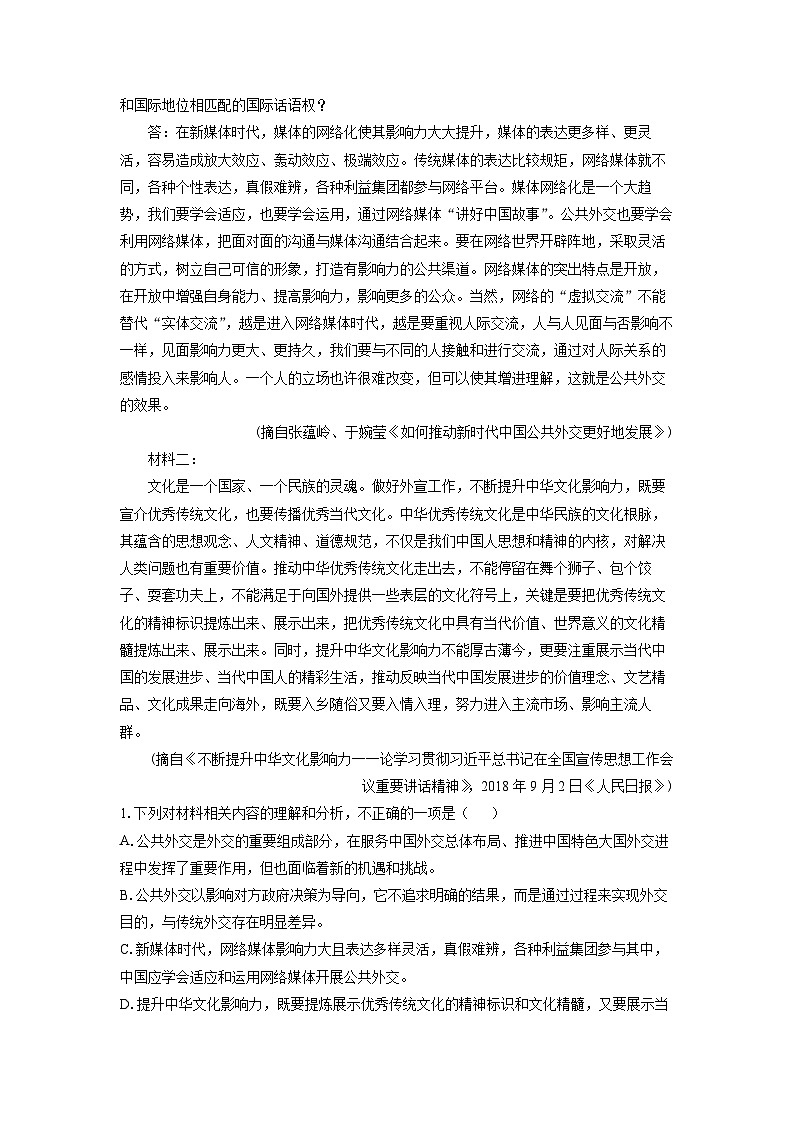 湖北省云学名校联盟2024-2025学年高二下学期3月月考语文试卷（解析版）第2页