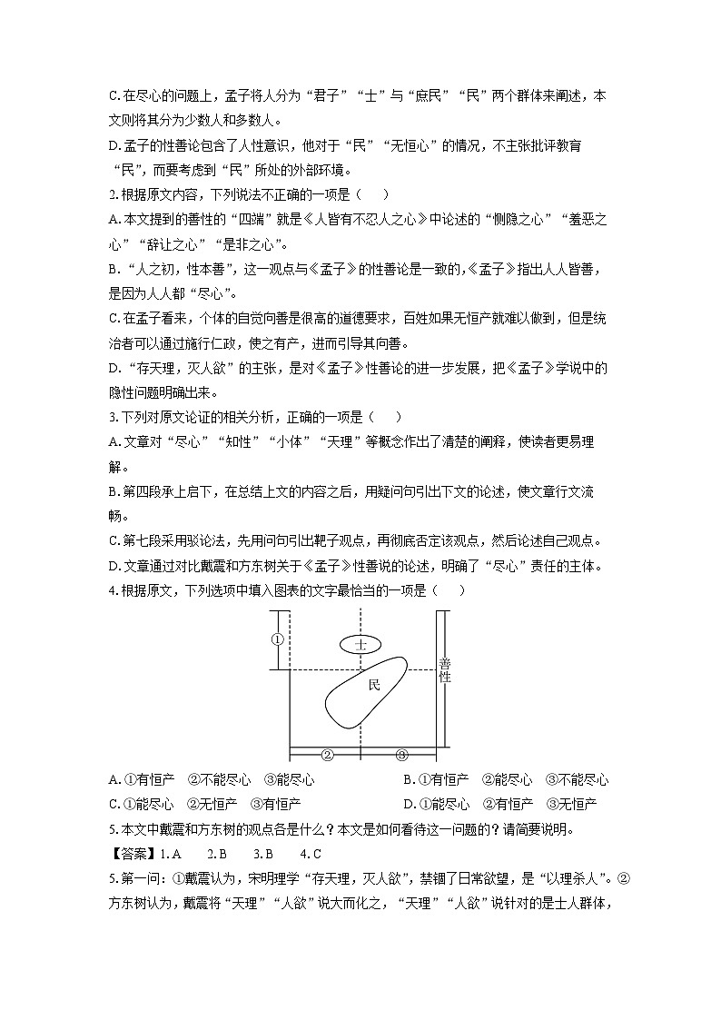 辽宁省沈文新高考研究联盟2023-2024学年高二下学期期中质量检测语文试卷（解析版）第3页