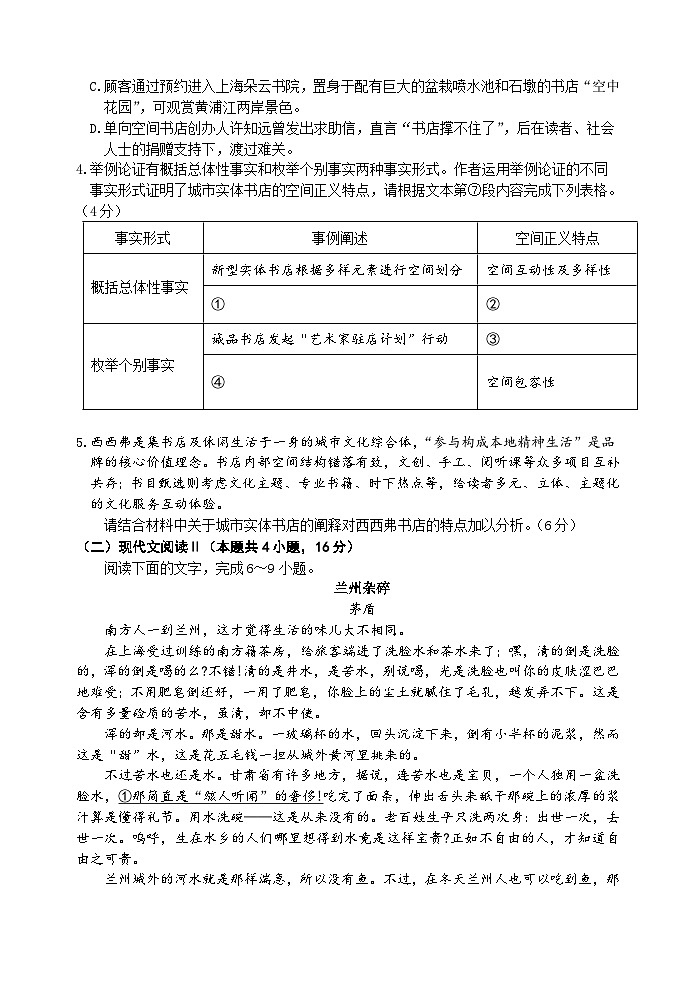 江苏省扬州中学2025届高三上学期1月月考语文试卷（含答案）第3页