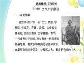 人教版高中語(yǔ)文必修下冊(cè)第七單元整本書閱讀與研討課件