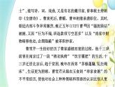 人教版高中語(yǔ)文必修下冊(cè)第七單元整本書閱讀與研討課件