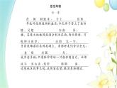 人教版高中語文必修下冊(cè)古詩詞誦讀課件