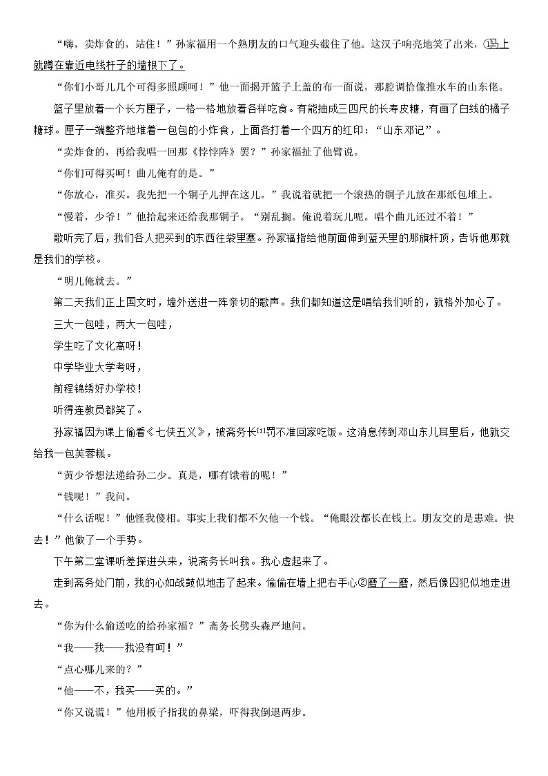 2025年高考语文专题复习：小说阅读－特殊叙事视角 专题练习题（学生版+教师版）（含答案）第2页