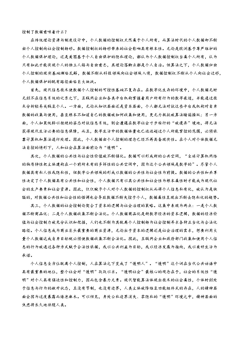 信息必刷卷04（新高考Ⅱ卷）考试版第2页