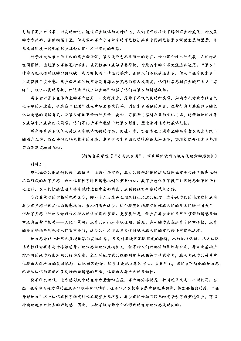 信息必刷卷05（新高考Ⅱ卷）考试版第2页