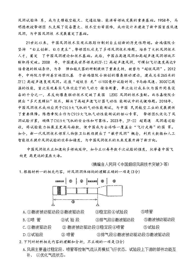 2025届江西省南昌市高三二模NCS模拟检测 语文试题+答案第2页