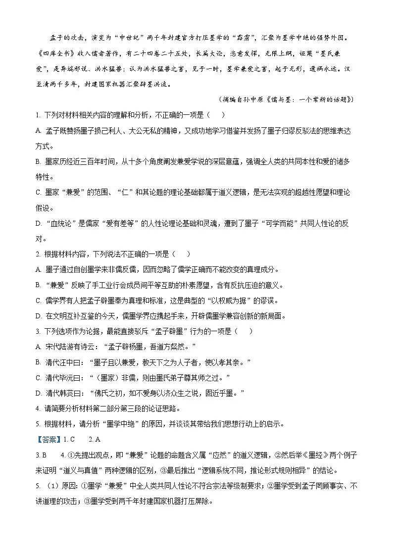 河北省保定市2024-2025学年高二上学期1月期末考试 语文（B卷） 含解析第3页