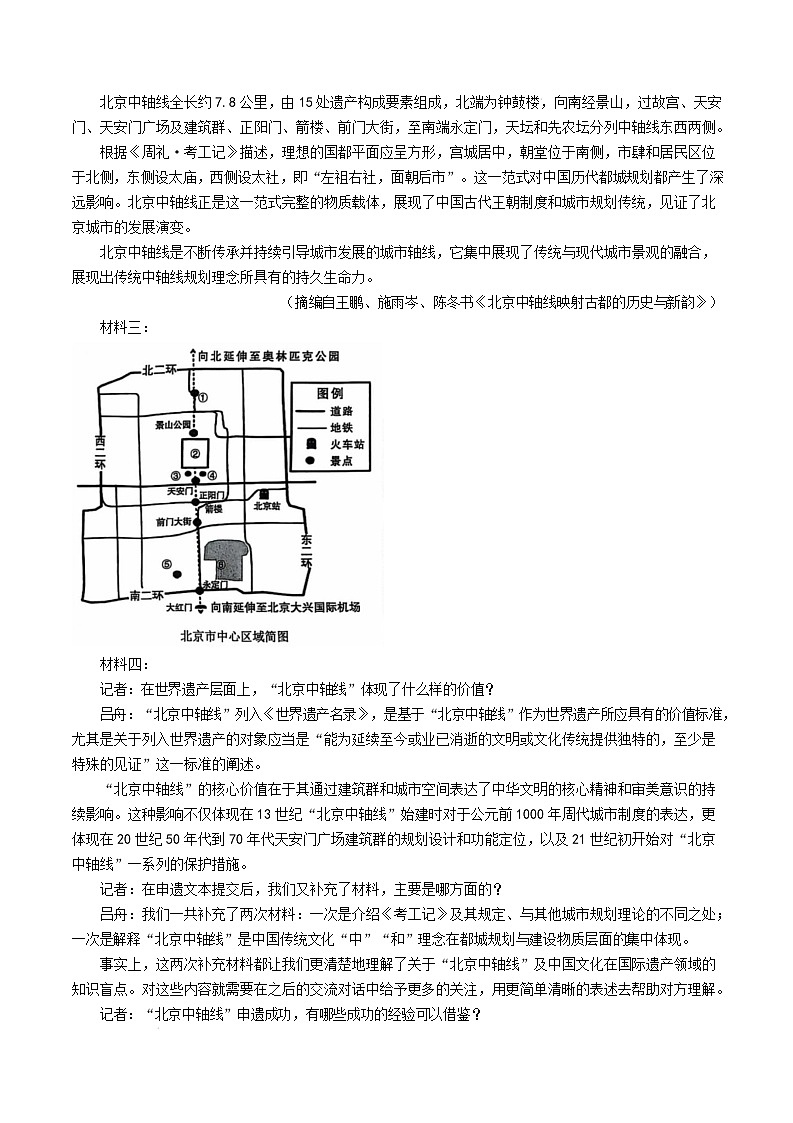 黑龙江省大庆市2024-2025学年高三上学期第二次教学质量检测试题 语文 含解析第2页