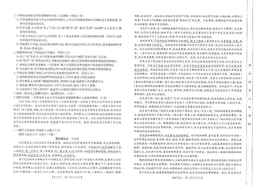 江西省“优创名校”2025届高三金太阳高考模拟联考(25-489C)-语文试题+答案第2页