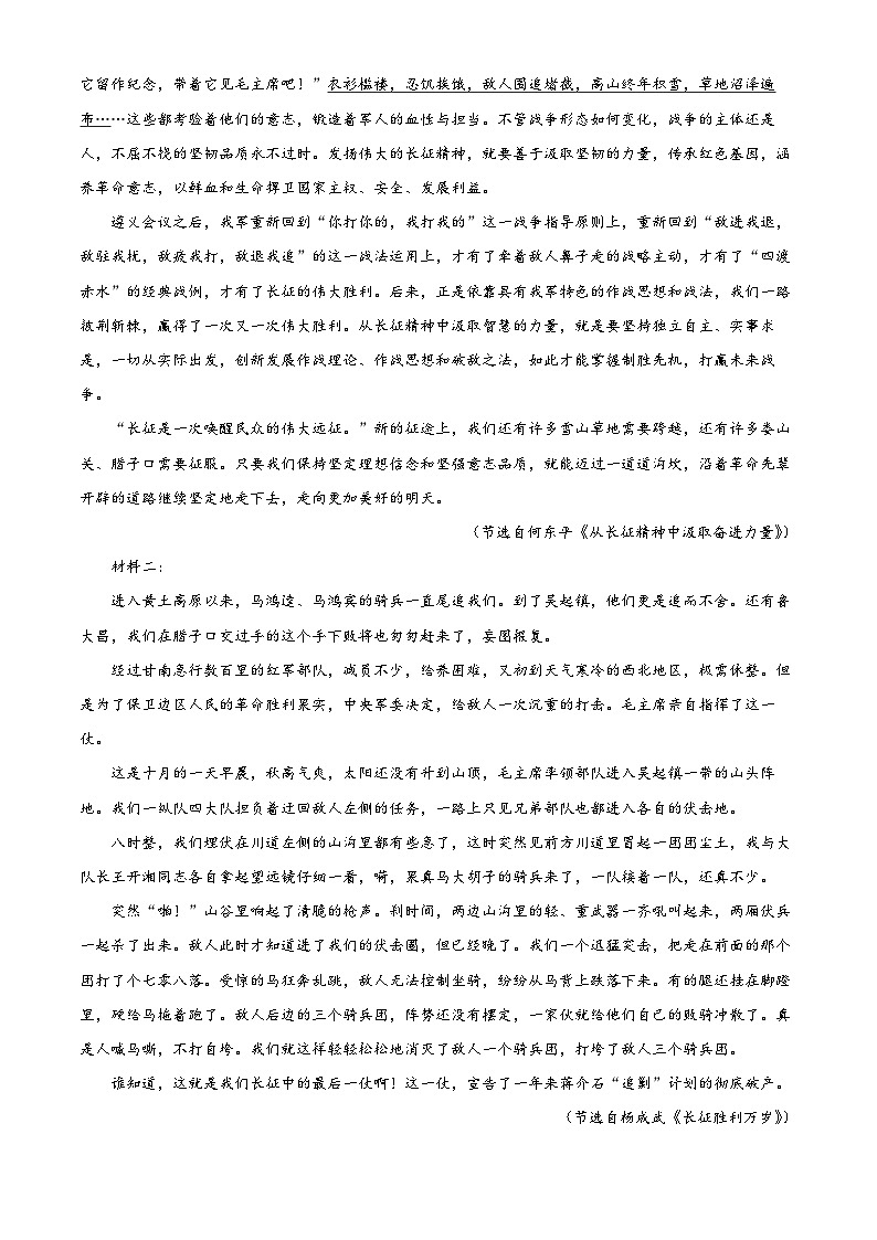 广东省深圳市高级中学高中园2025届高三下学期3月一模试题 语文 含解析第2页