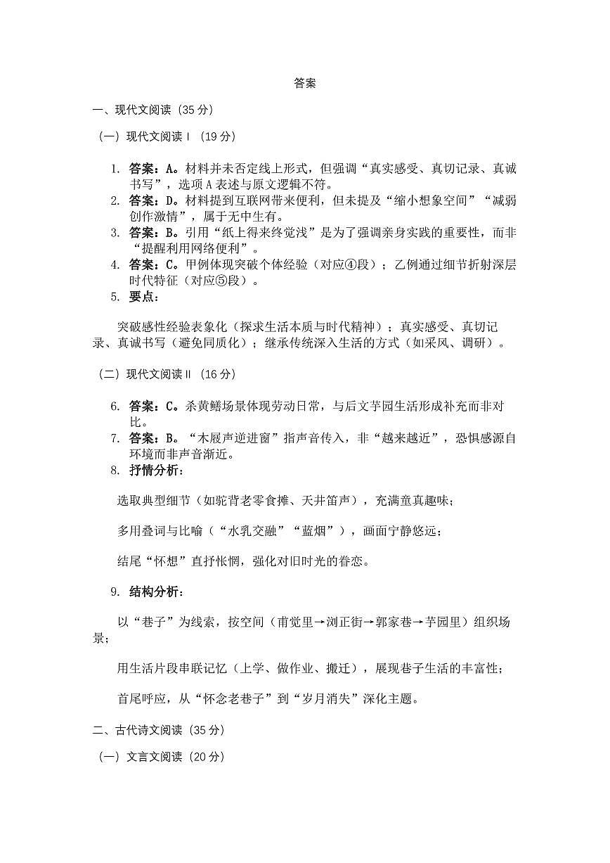 答案第1页