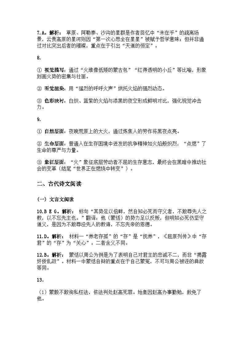 答案和解析第2页