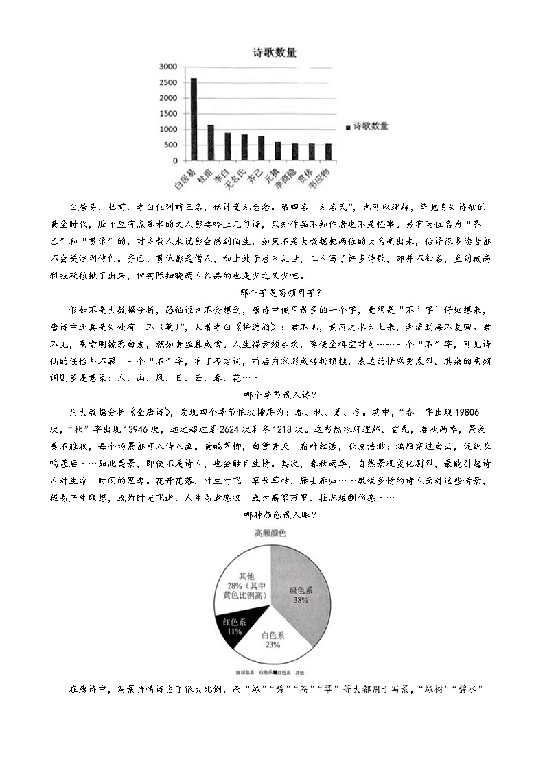 2025届贵州省铜仁市高三三模（4月）语文试题第2页