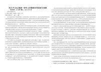 黑龙江省哈尔滨市第九中学2024-2025学年高一上学期期末考试 语文试卷（含答案）