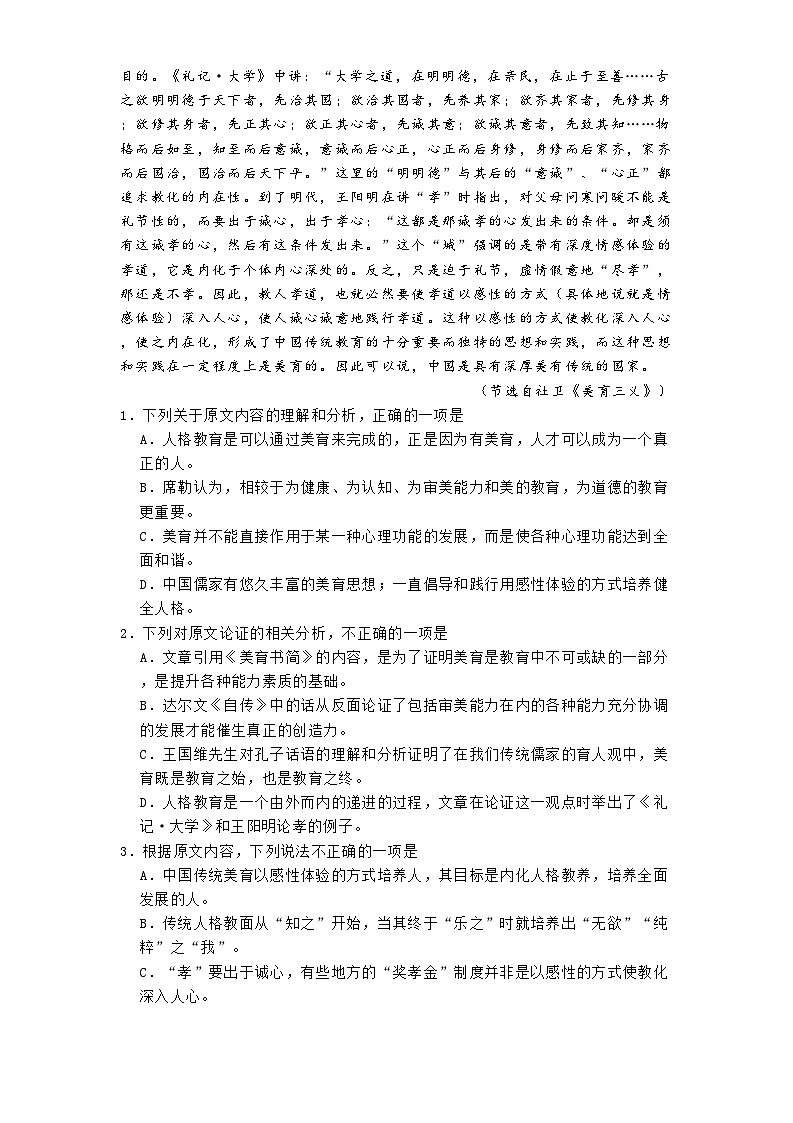 河南省郑州市外国语学校2024-2025学年高三下学期第五次调研语文试题（含答案）第2页