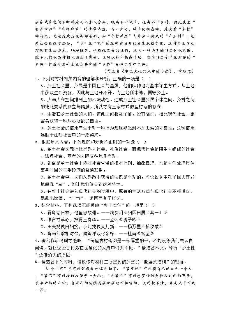 江西省南昌市南昌中学2024-2025学年高一3月月考语文试题（含答案）第3页