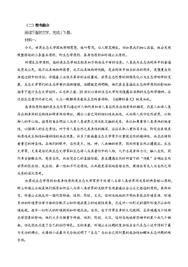第56篇   《青玉案·元夕》辛弃疾（原卷版）第3页