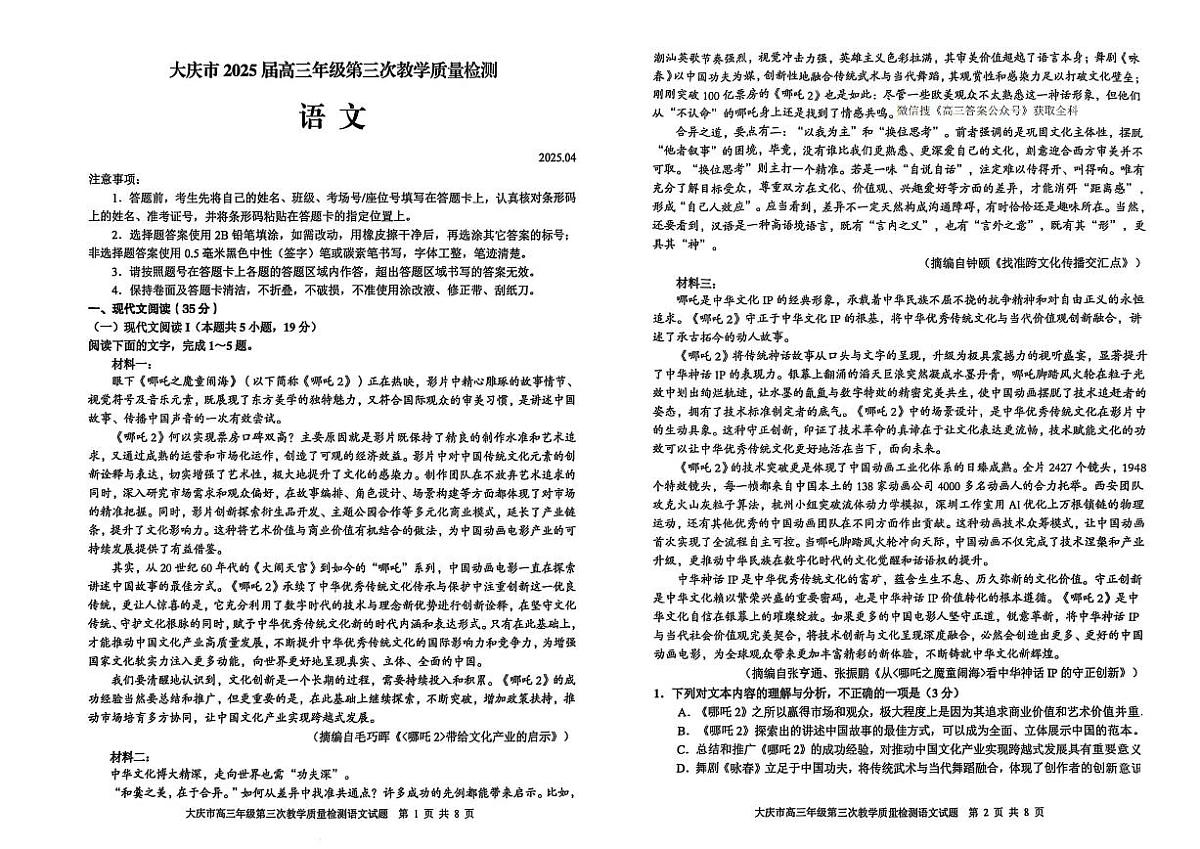 语文第1页