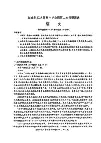 安徽【宣城黄山二模】宣城市2025届高中毕业班第二次调研测试语文试题（含解析）