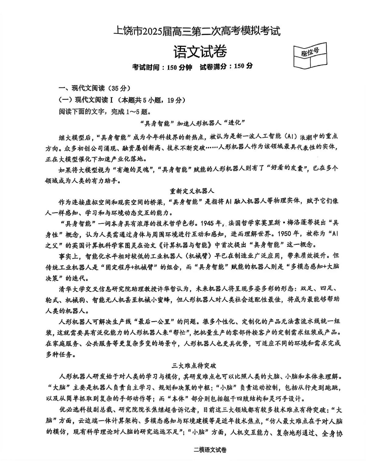 语文第1页