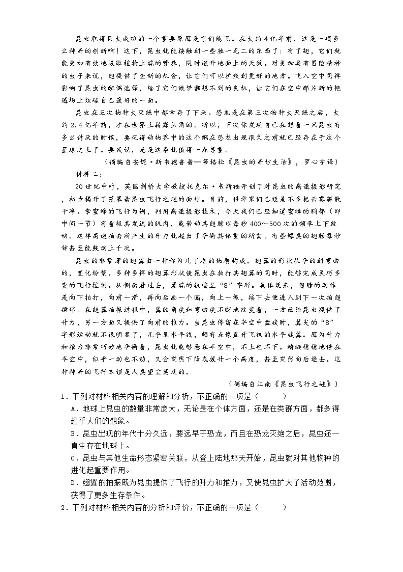 云南省大理白族自治州部分学校2024-2025学年高二3月月考语文试题（含答案）第2页